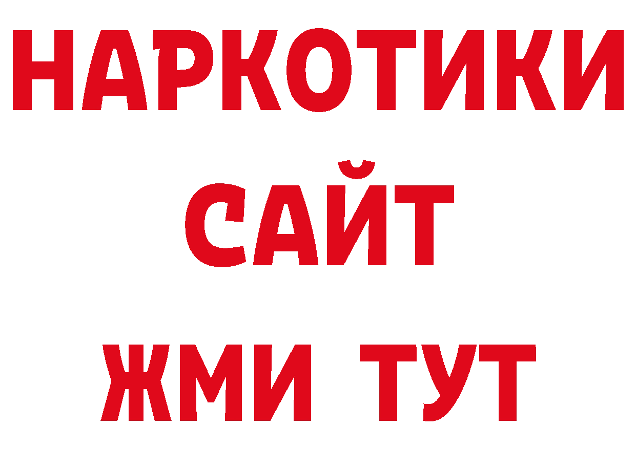 Героин Афган зеркало нарко площадка ОМГ ОМГ Тында